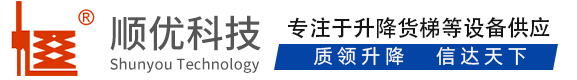 桦甸顺优升降科技有限公司