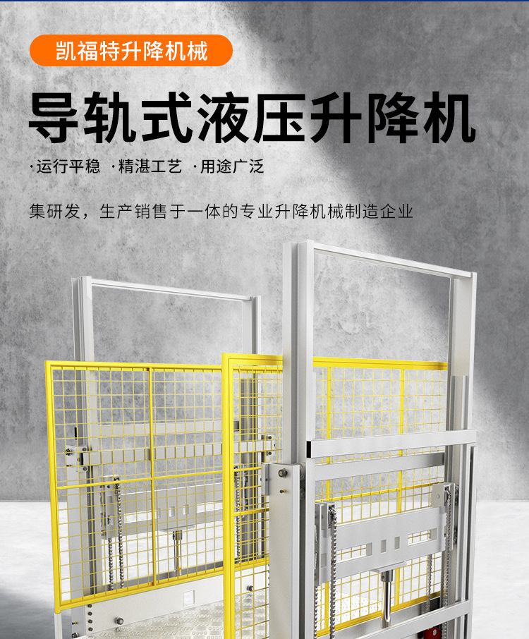桦甸液压货梯厂家一站式服务内容